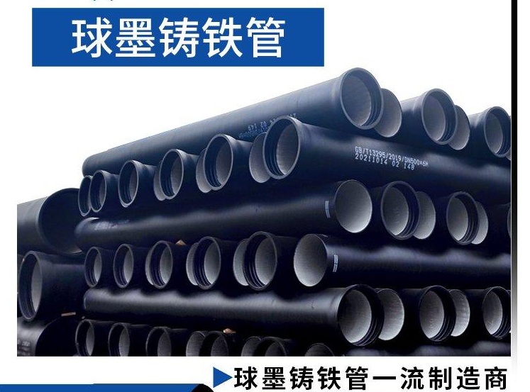 DN800规格球墨铸铁管